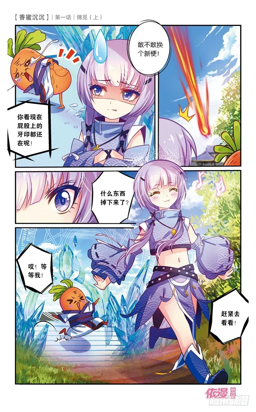 创刊号A版 第56页