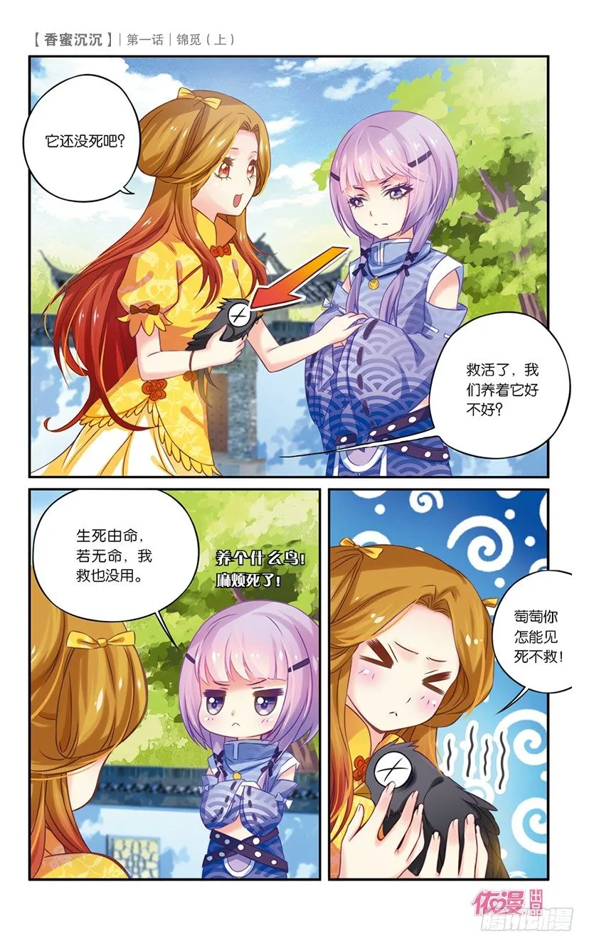 创刊号A版 第59页