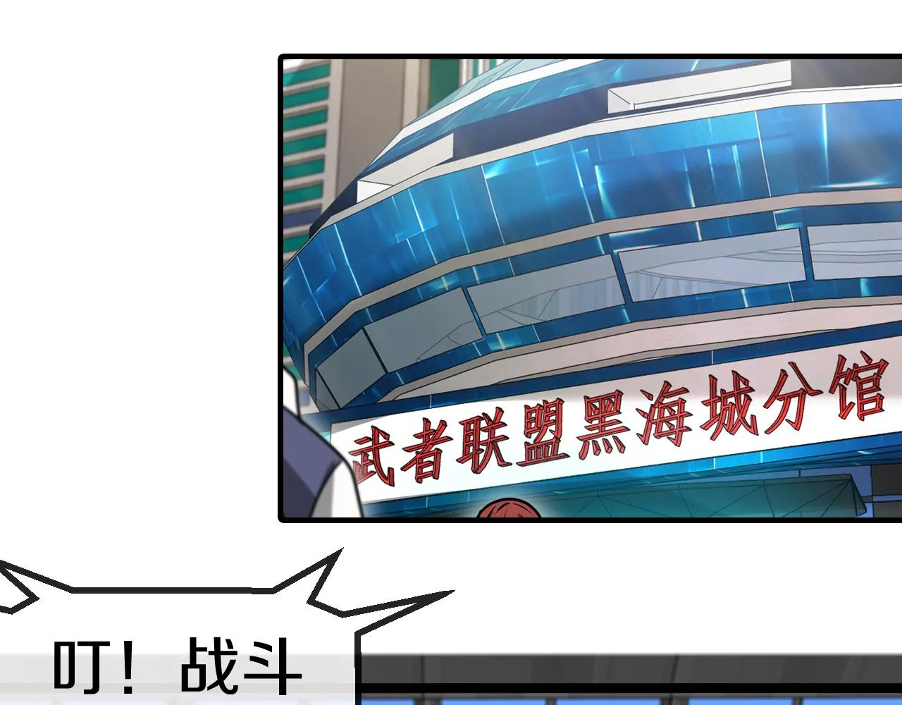 第49话 加入武者联盟 第5页