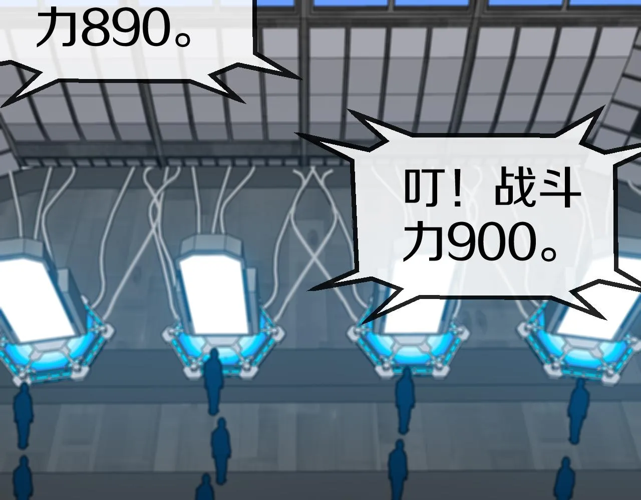第49话 加入武者联盟 第6页