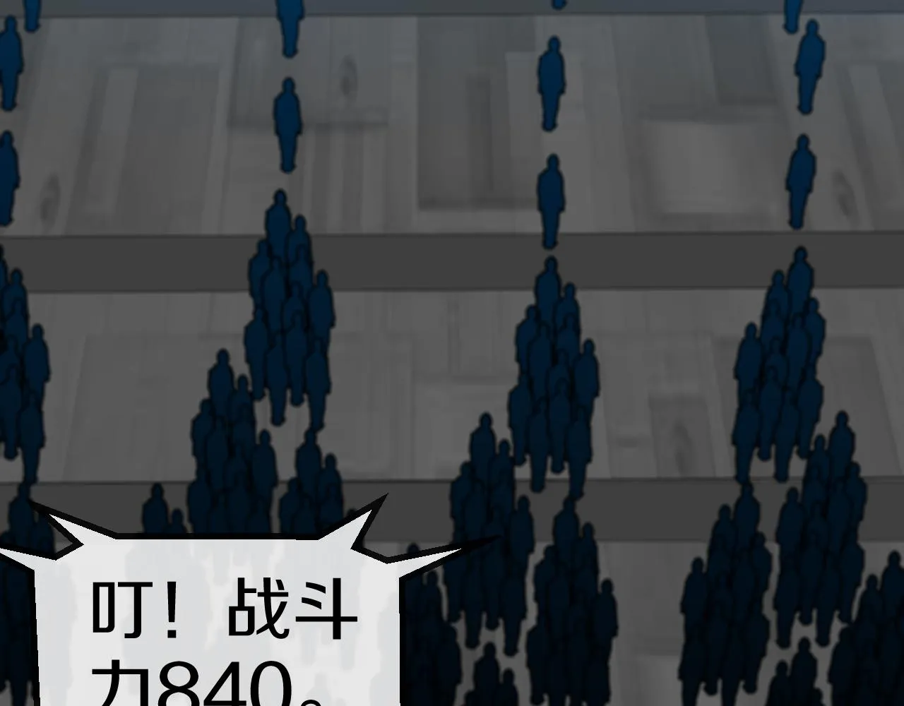 第49话 加入武者联盟 第7页