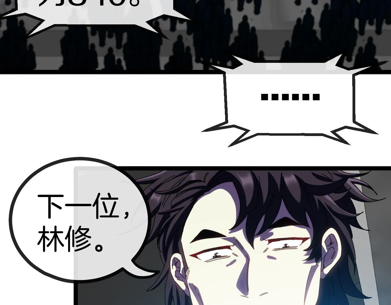 第49话 加入武者联盟 第8页