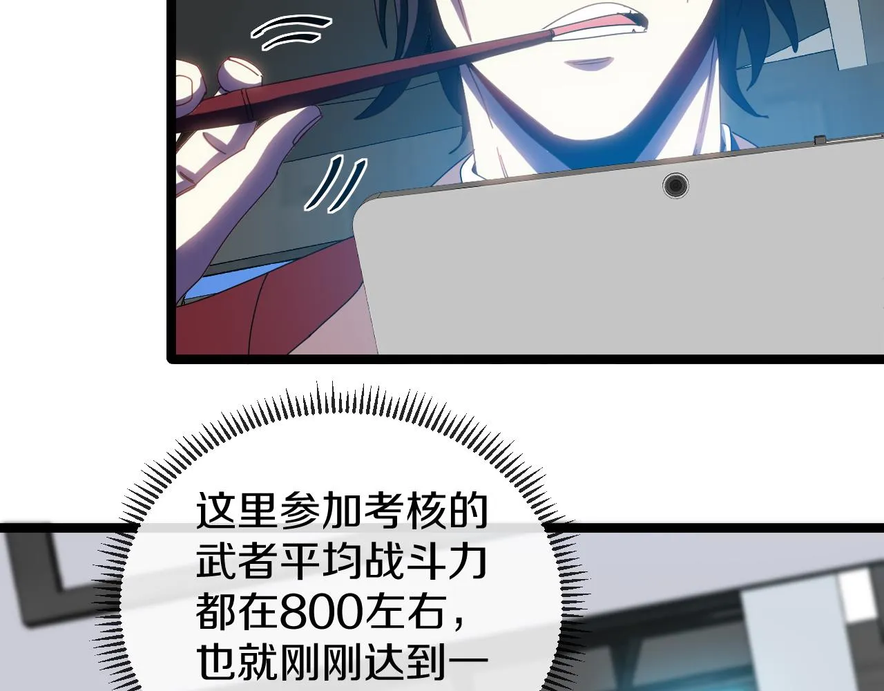 第49话 加入武者联盟 第9页