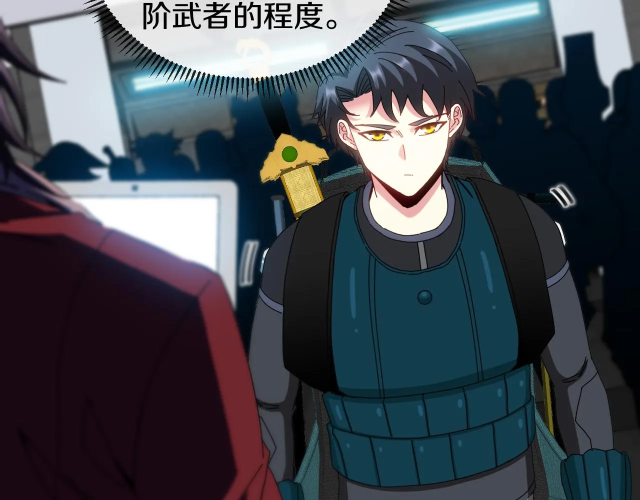 第49话 加入武者联盟 第10页