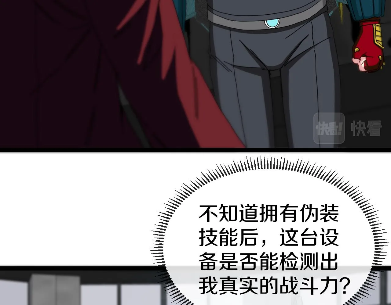 第49话 加入武者联盟 第11页