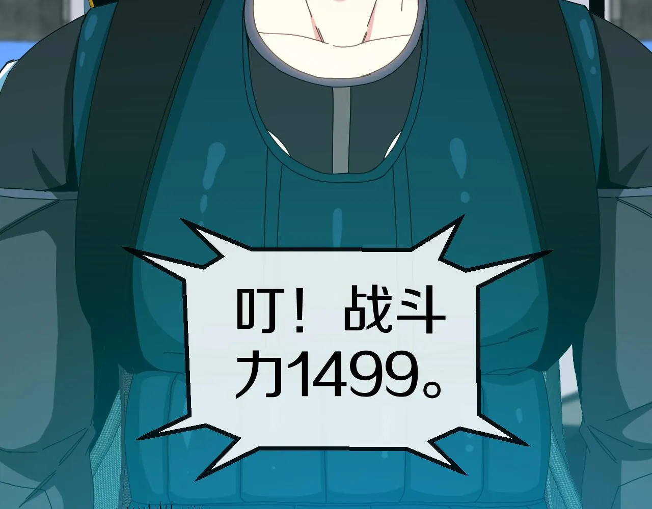 第49话 加入武者联盟 第17页