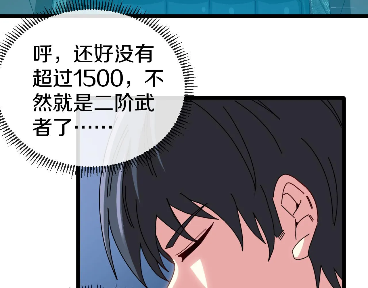 第49话 加入武者联盟 第18页