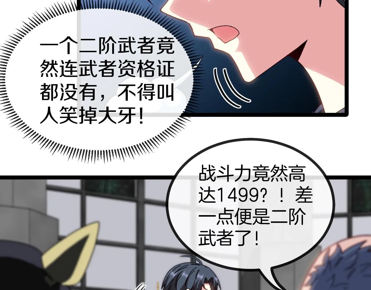 第49话 加入武者联盟 第19页