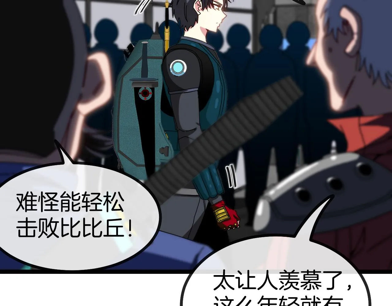 第49话 加入武者联盟 第20页