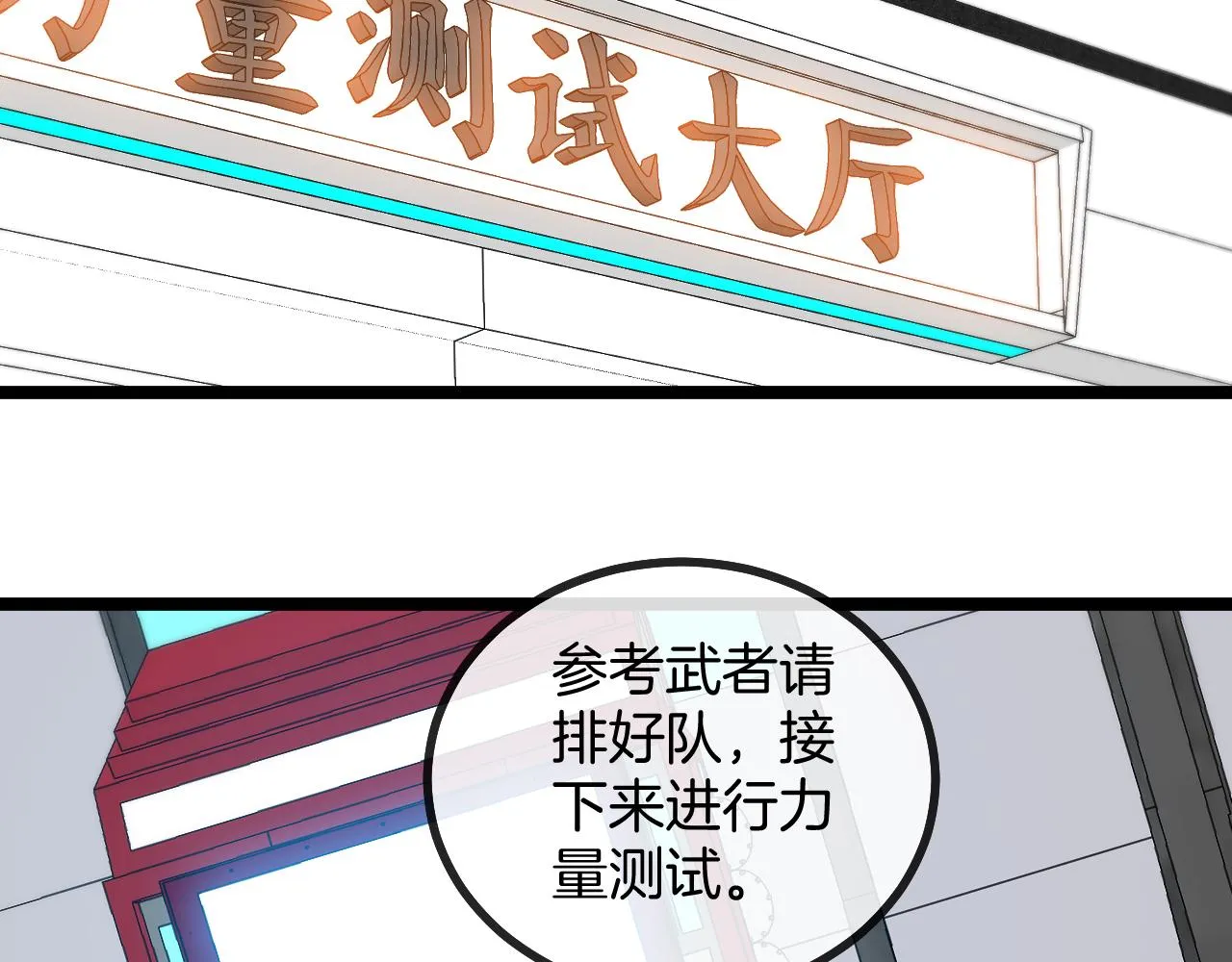 第49话 加入武者联盟 第22页