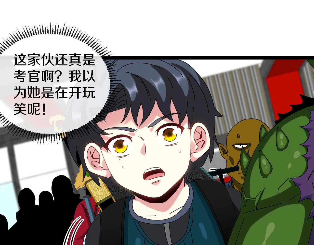 第49话 加入武者联盟 第25页