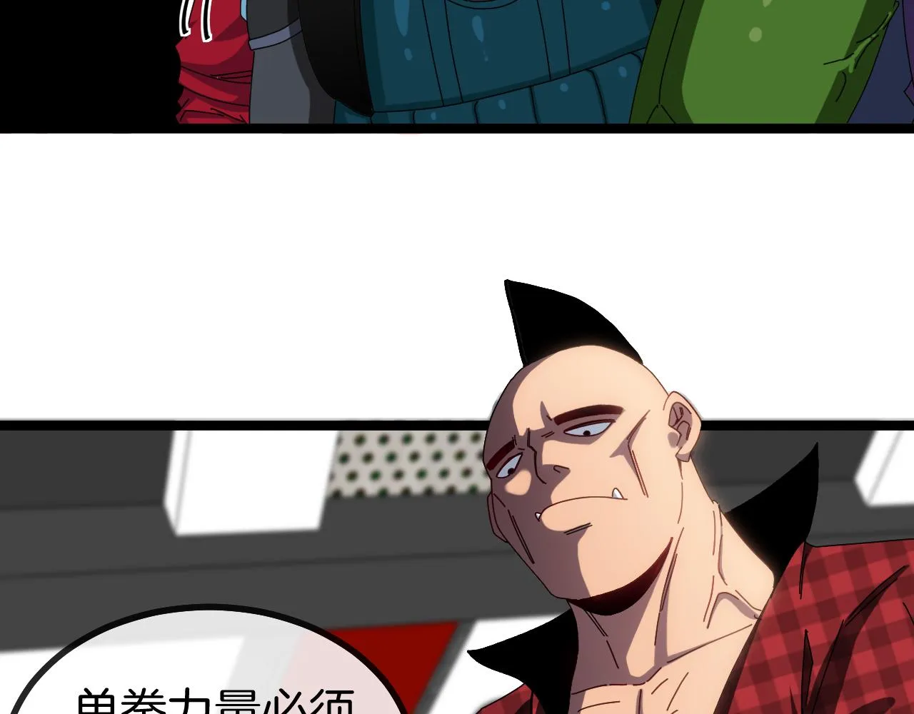 第49话 加入武者联盟 第26页