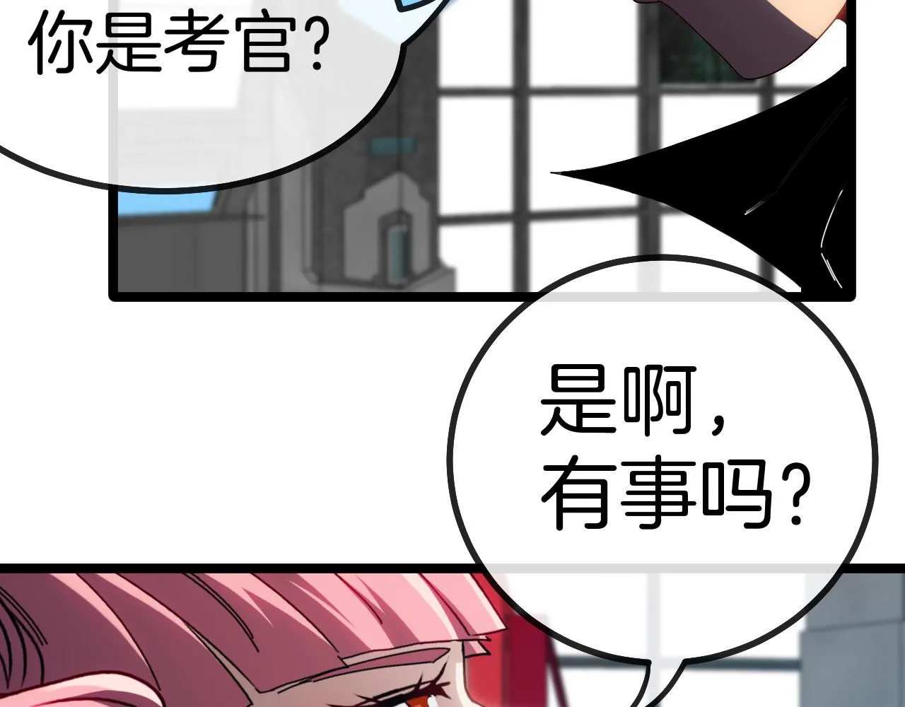 第49话 加入武者联盟 第30页