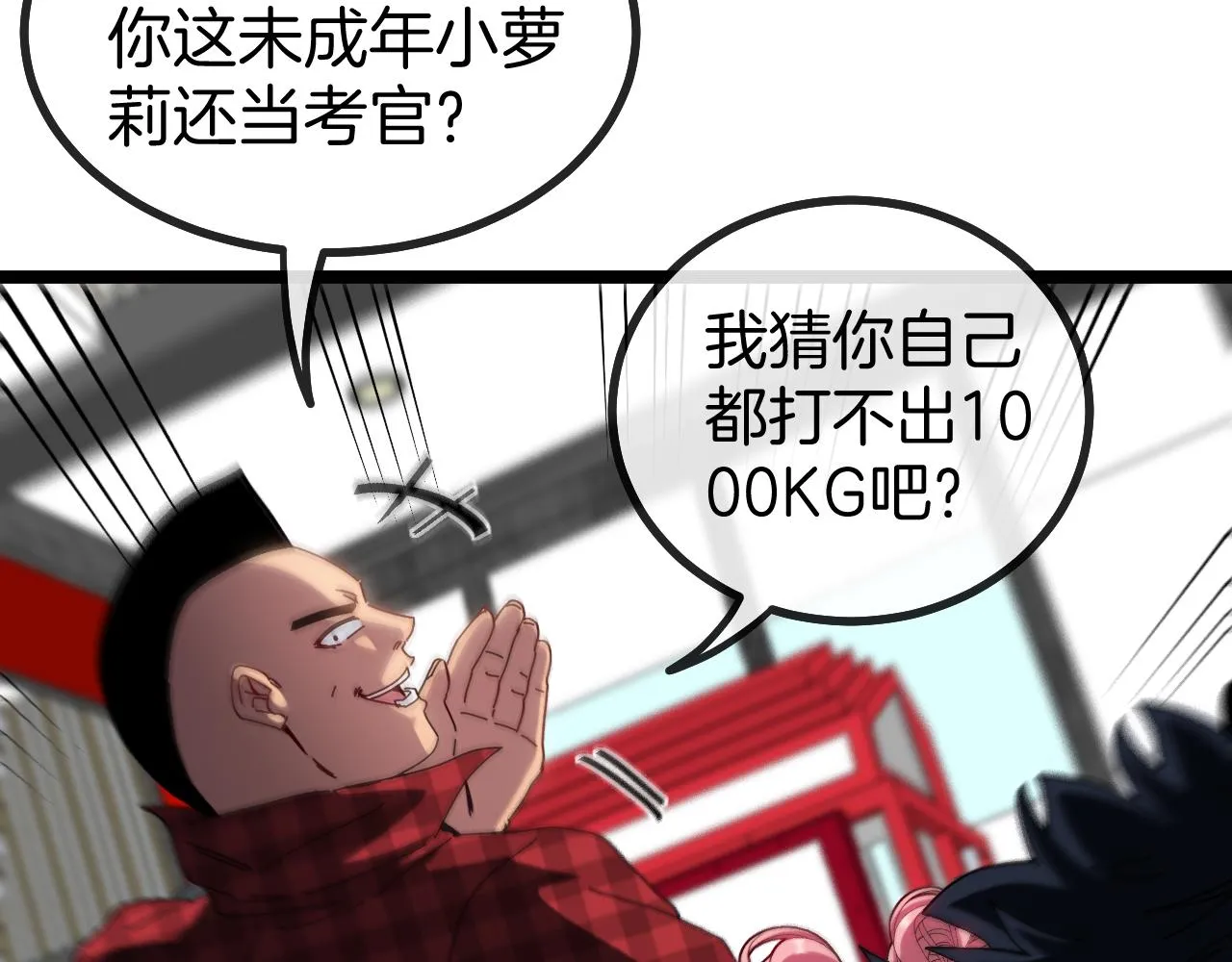 第49话 加入武者联盟 第32页