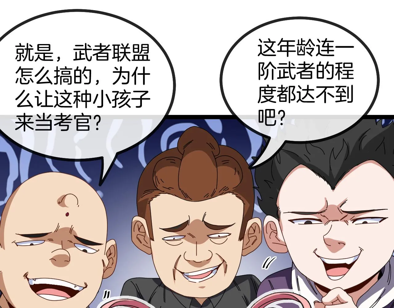 第49话 加入武者联盟 第35页