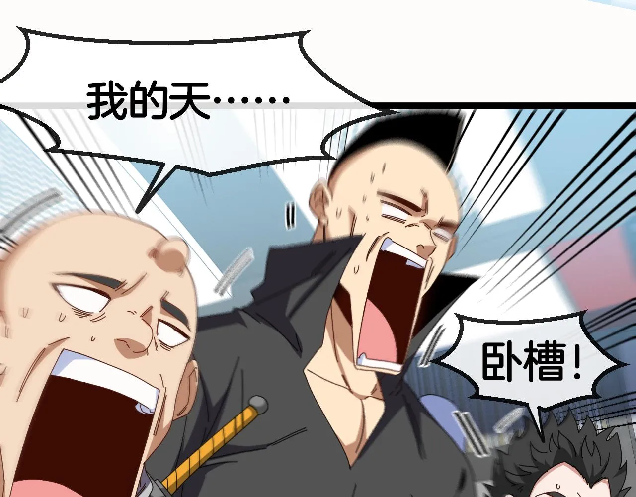 第49话 加入武者联盟 第45页