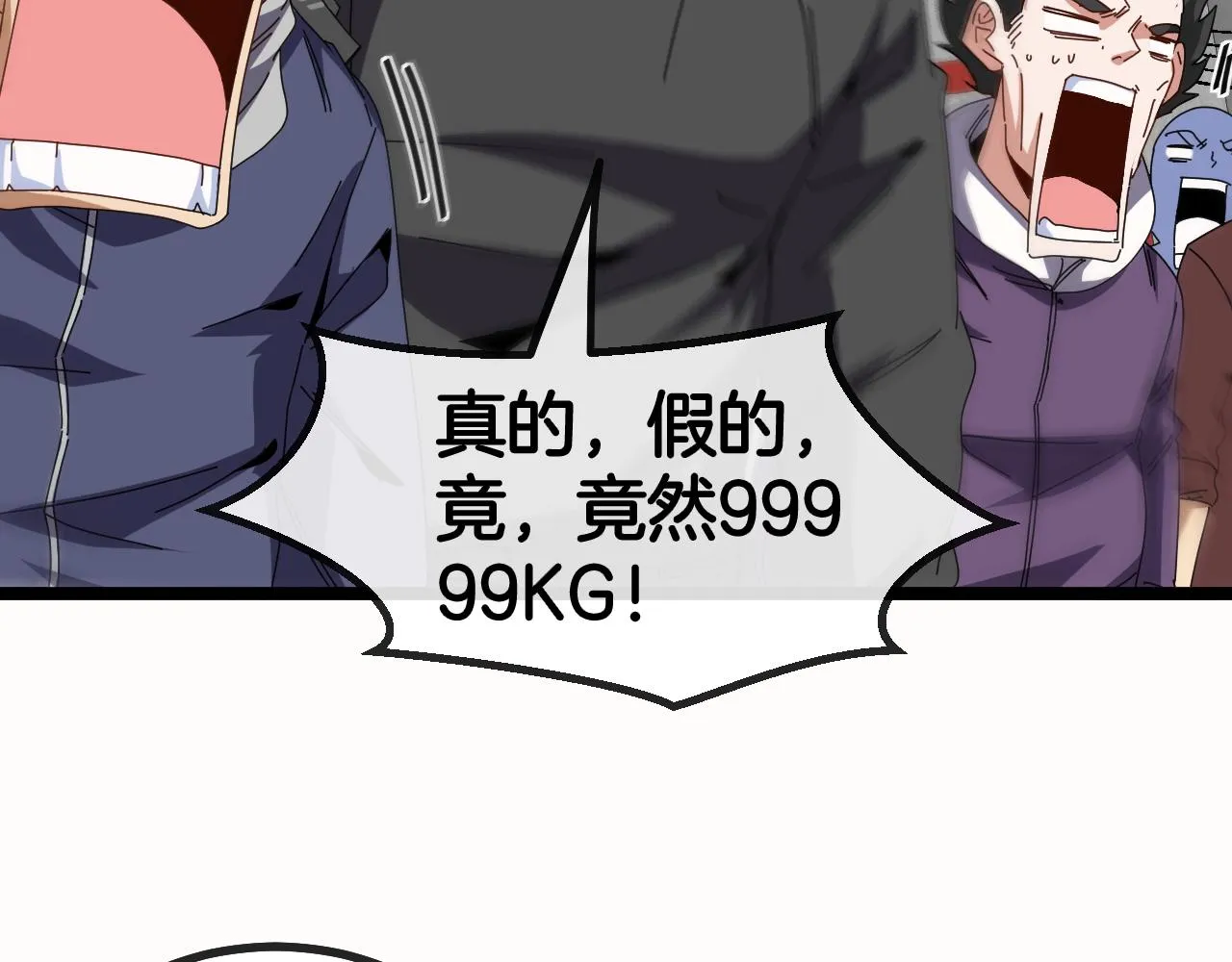 第49话 加入武者联盟 第46页