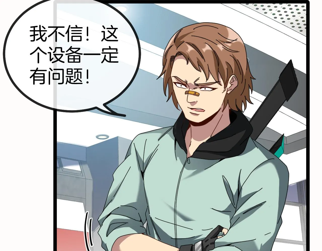 第49话 加入武者联盟 第47页