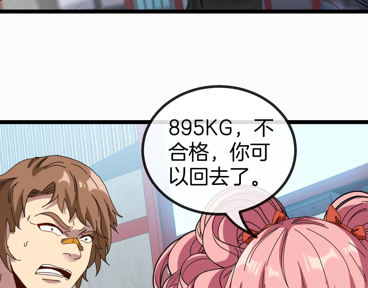 第49话 加入武者联盟 第50页