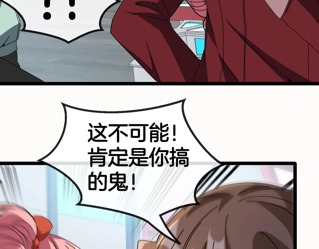第49话 加入武者联盟 第52页