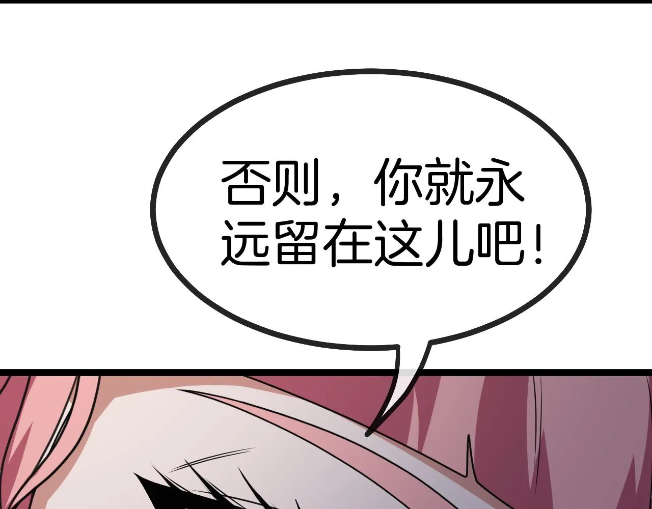 第49话 加入武者联盟 第67页