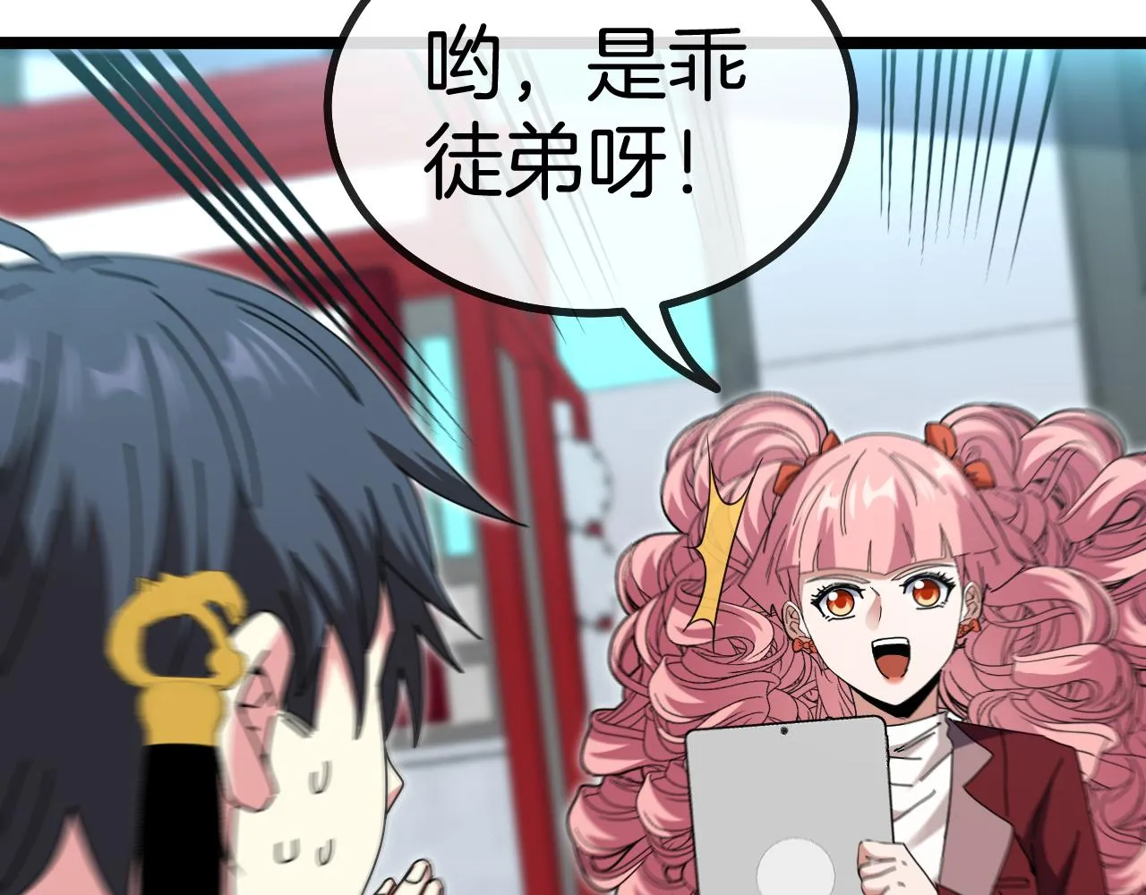 第49话 加入武者联盟 第75页