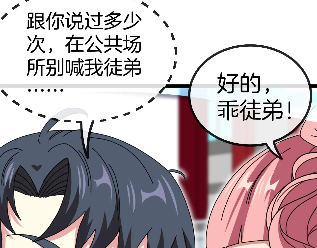 第49话 加入武者联盟 第77页