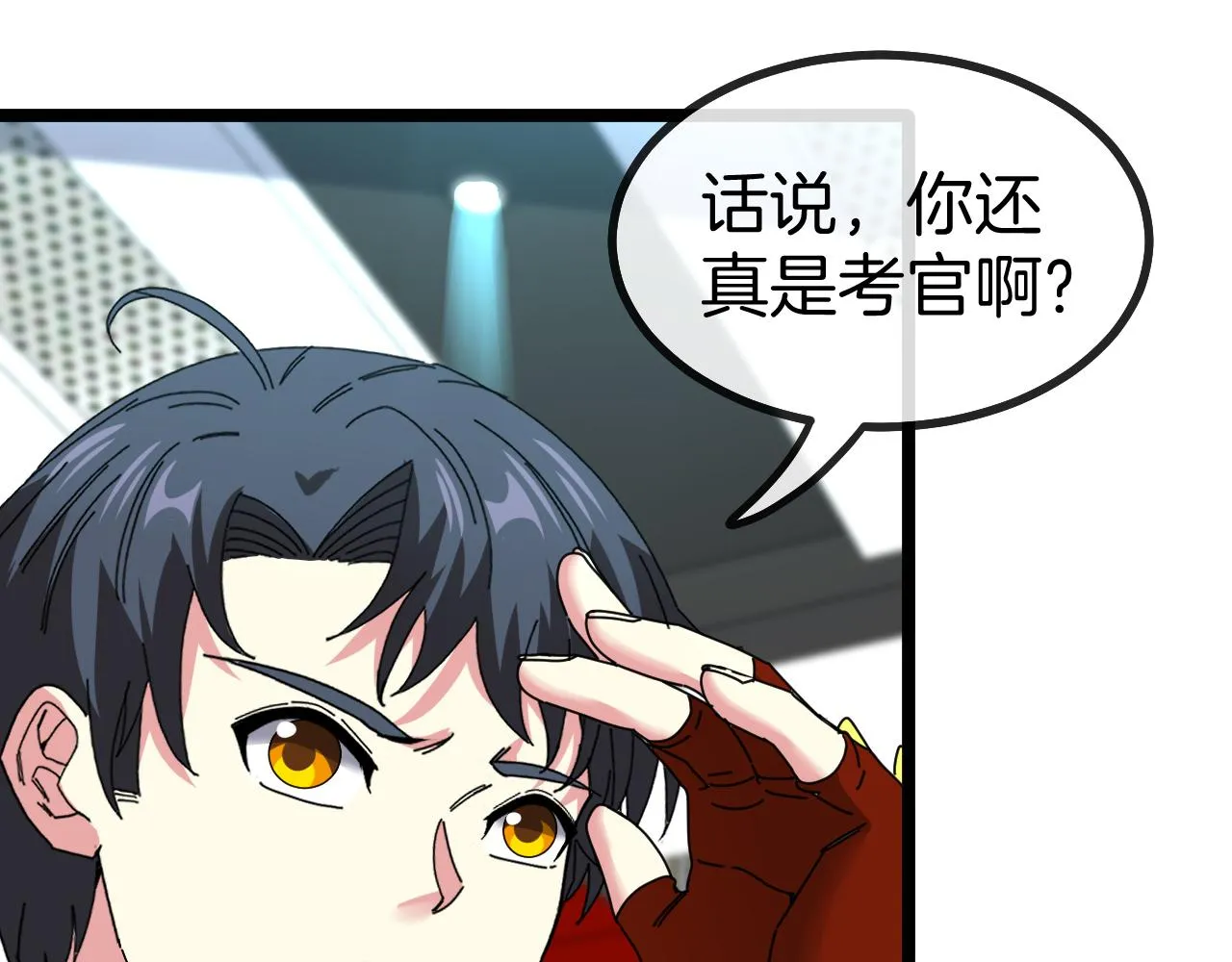 第49话 加入武者联盟 第79页