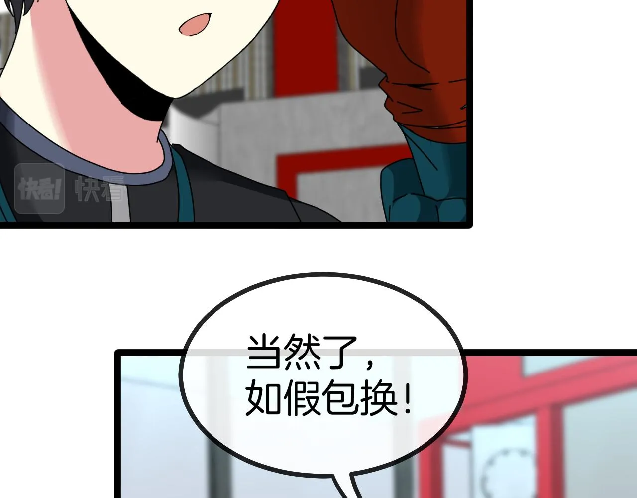 第49话 加入武者联盟 第80页