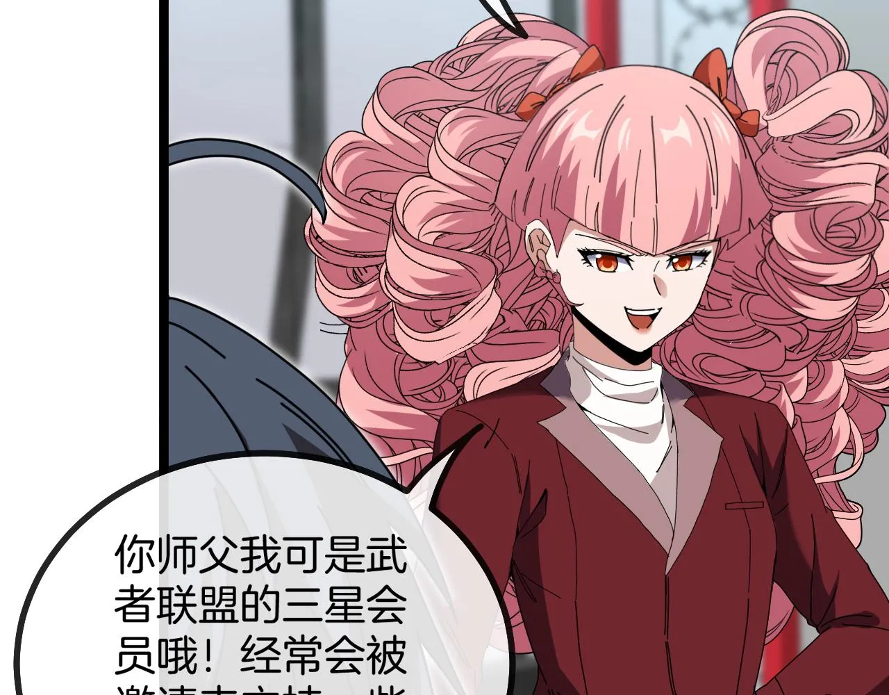 第49话 加入武者联盟 第81页