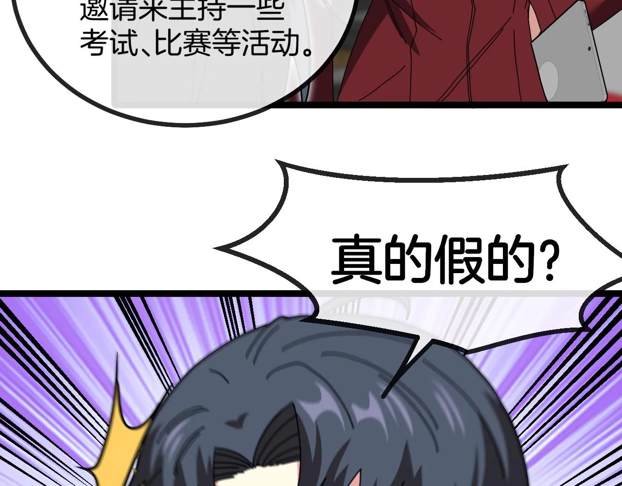 第49话 加入武者联盟 第82页