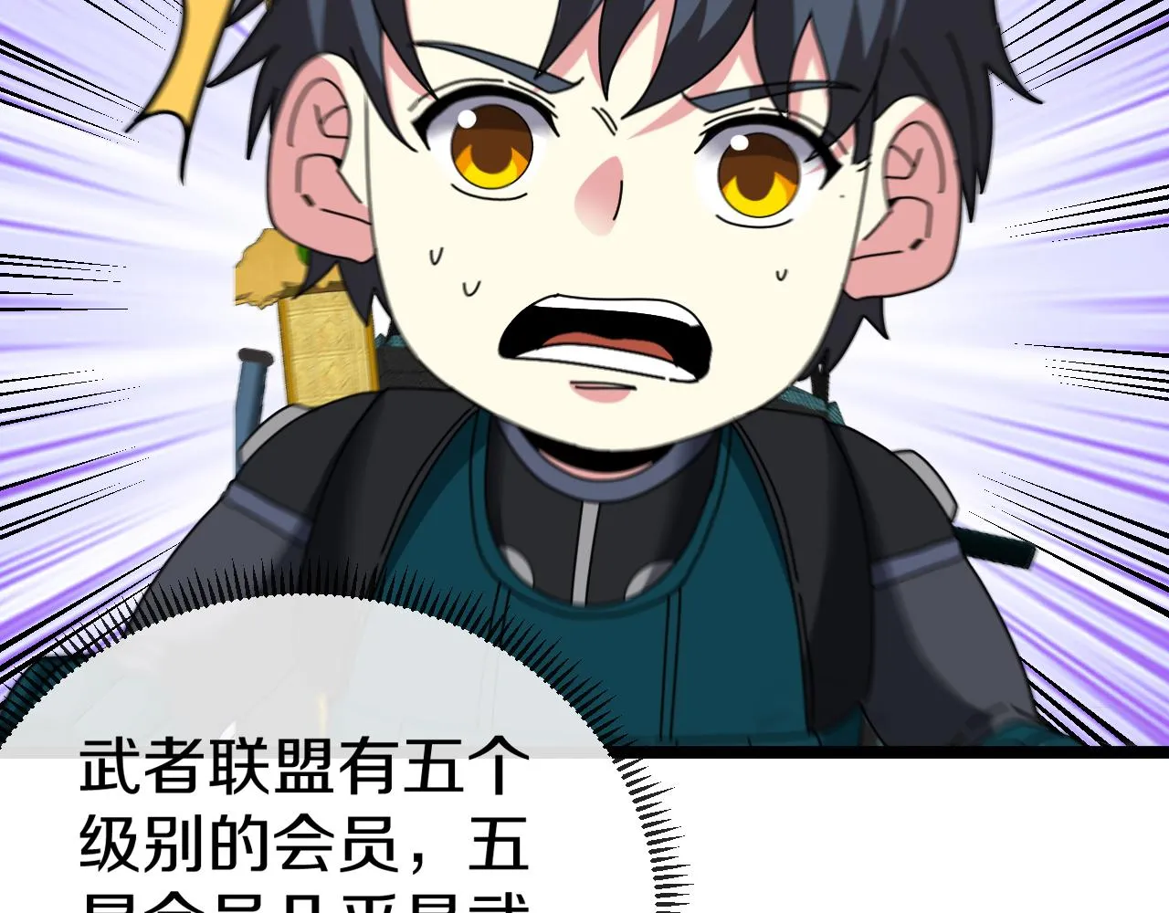 第49话 加入武者联盟 第83页