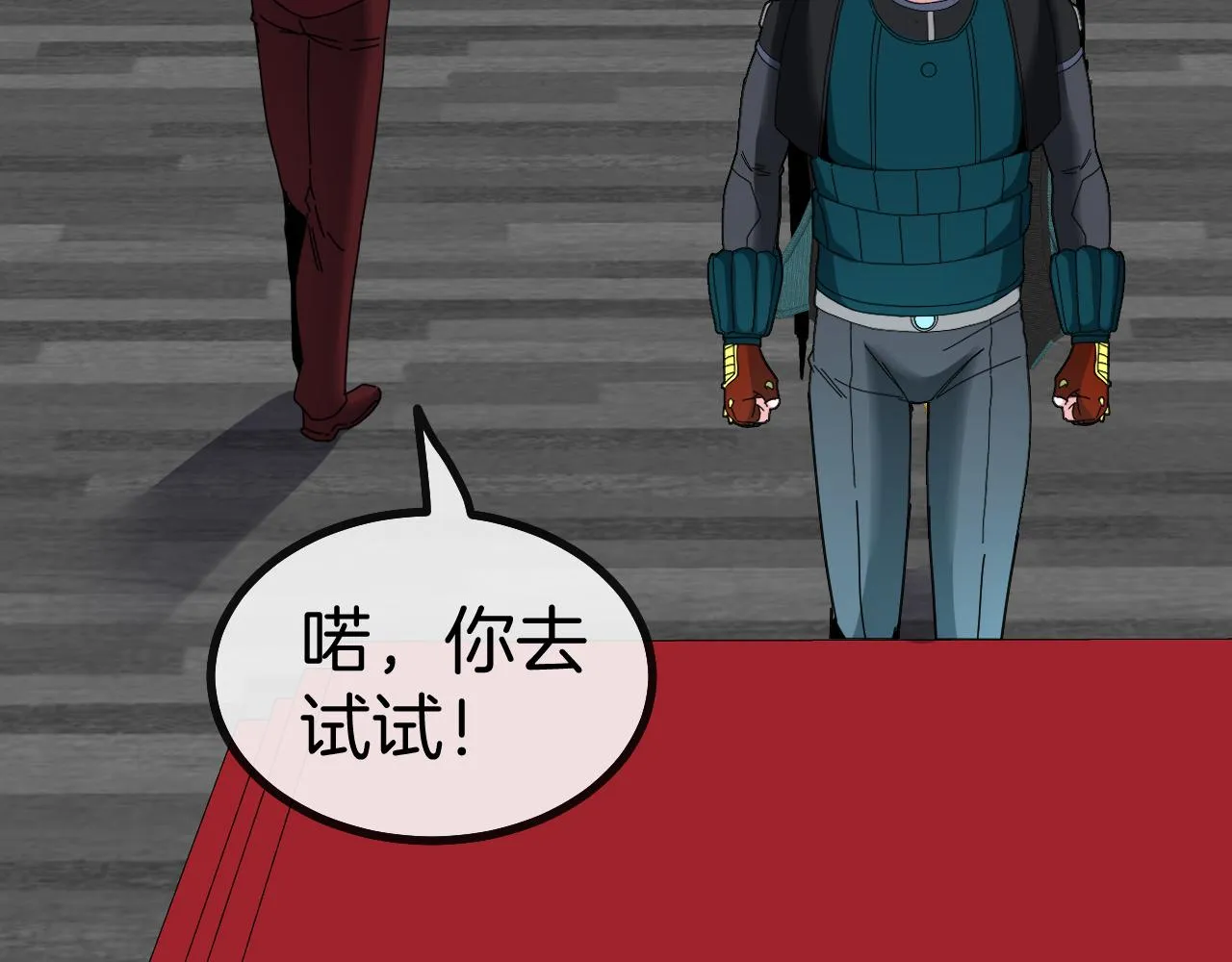 第49话 加入武者联盟 第87页