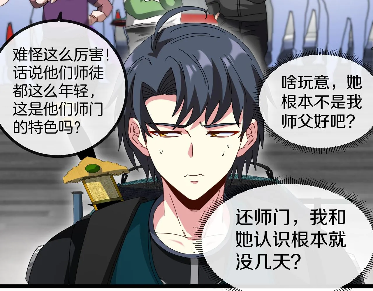 第49话 加入武者联盟 第93页
