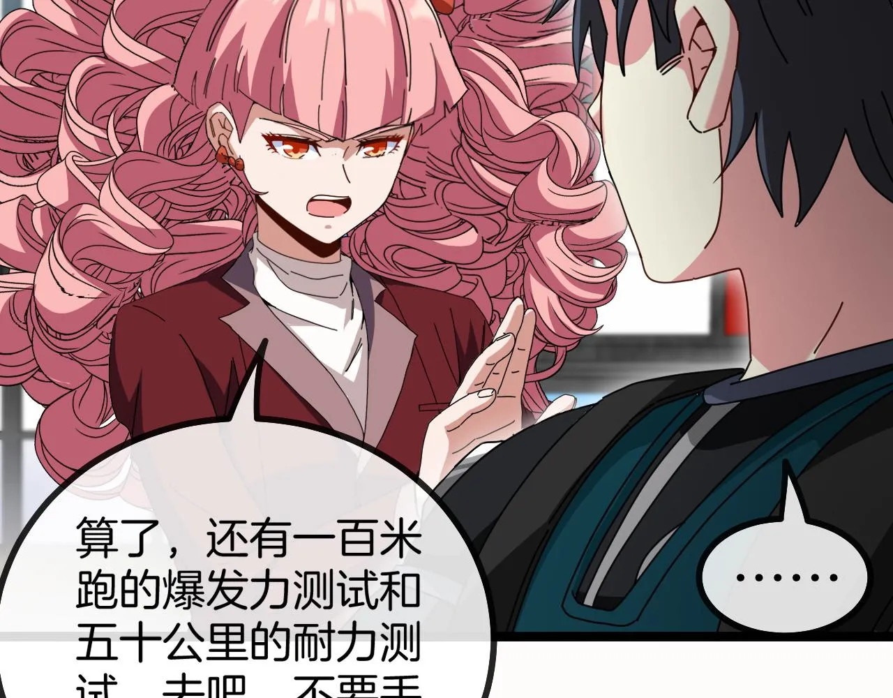 第49话 加入武者联盟 第95页