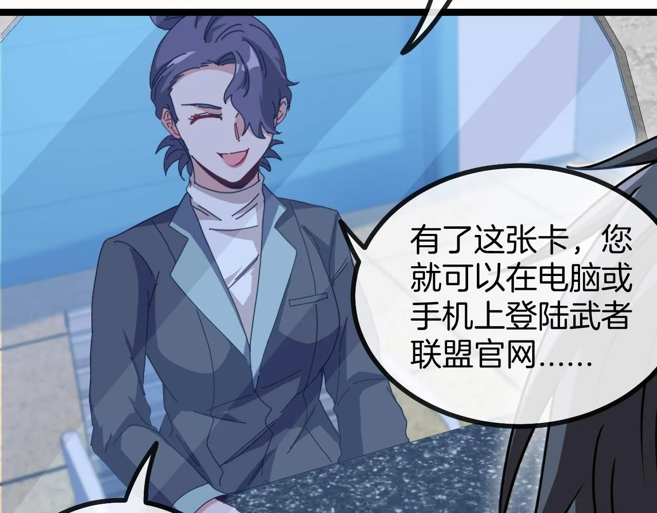 第49话 加入武者联盟 第99页