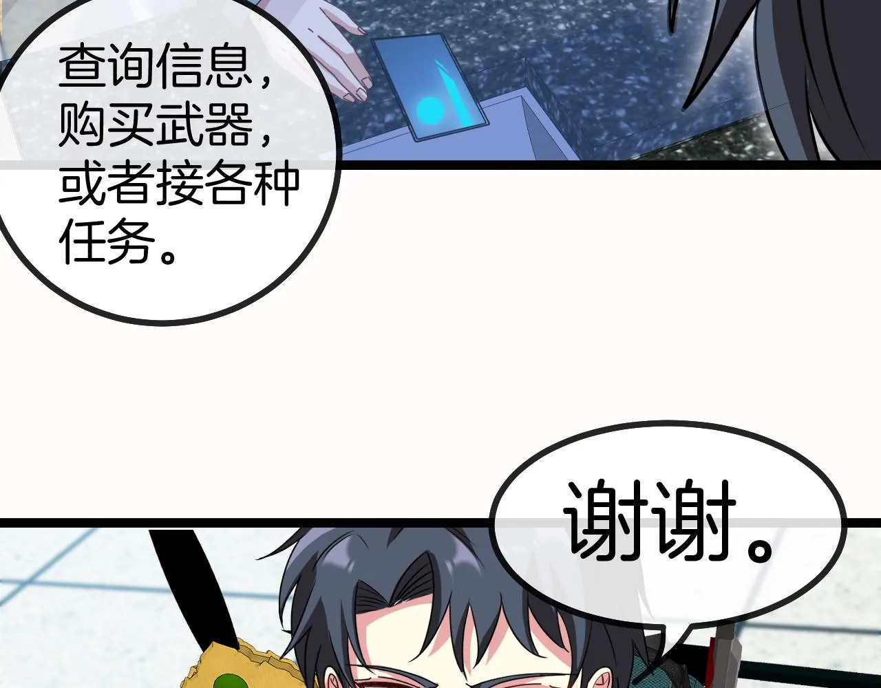 第49话 加入武者联盟 第100页