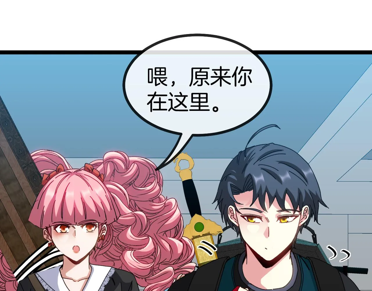 第49话 加入武者联盟 第103页