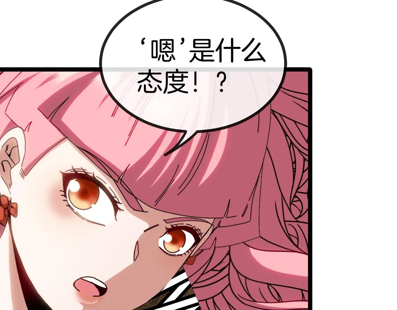 第49话 加入武者联盟 第107页