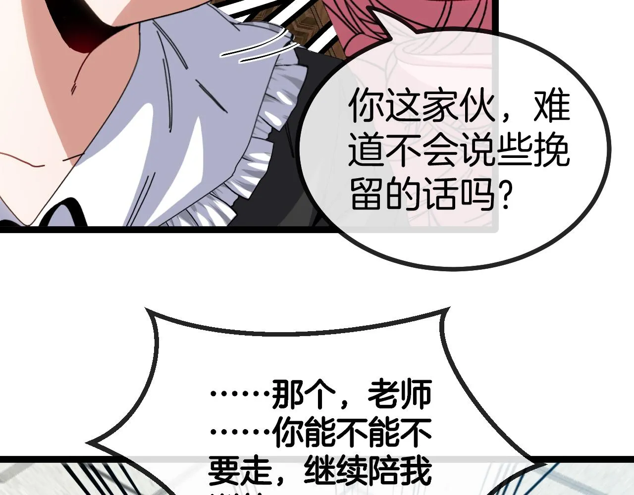 第49话 加入武者联盟 第108页