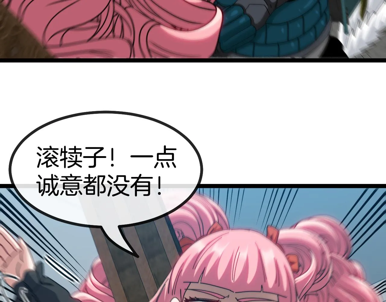 第49话 加入武者联盟 第110页
