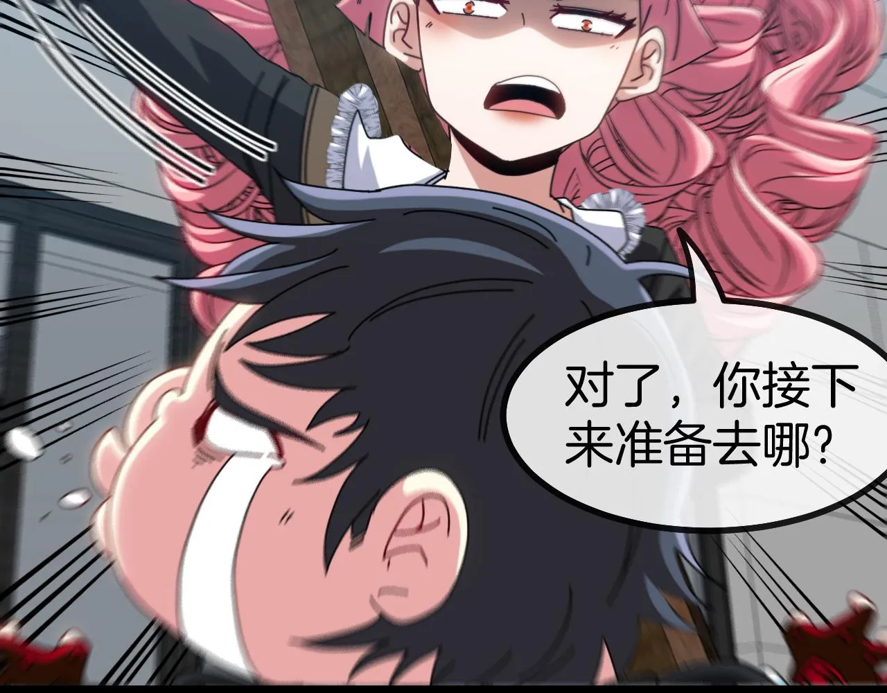 第49话 加入武者联盟 第111页