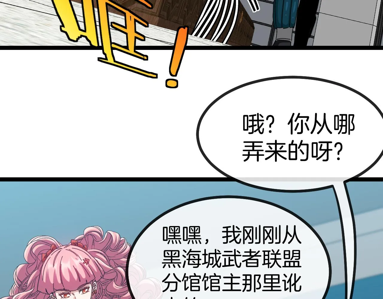 第49话 加入武者联盟 第118页