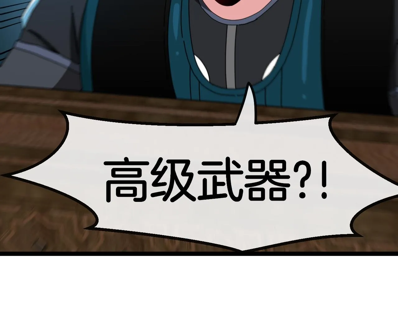 第49话 加入武者联盟 第122页