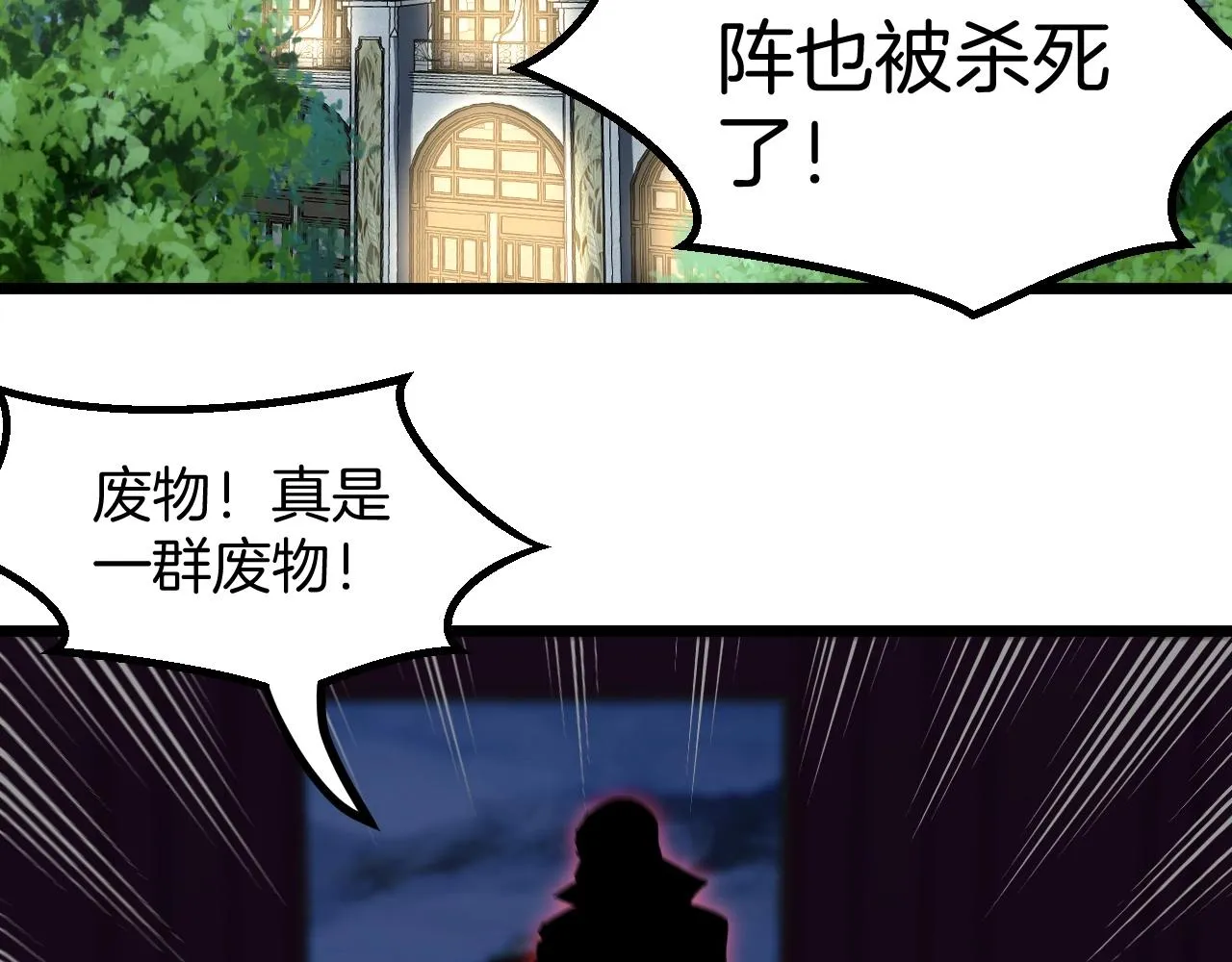 第52话 黑虎团 第6页