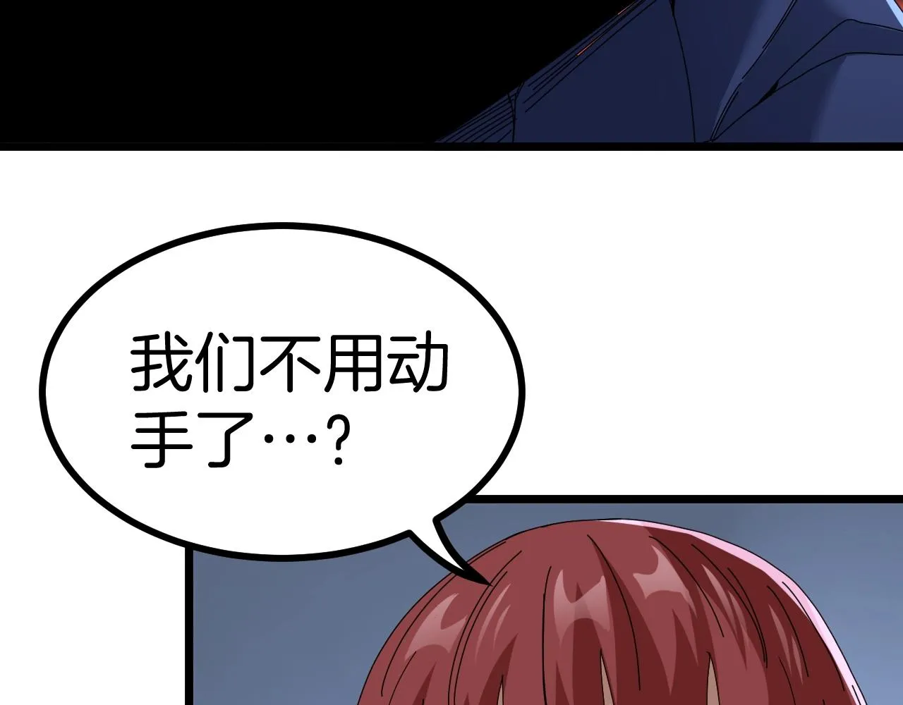 第52话 黑虎团 第11页