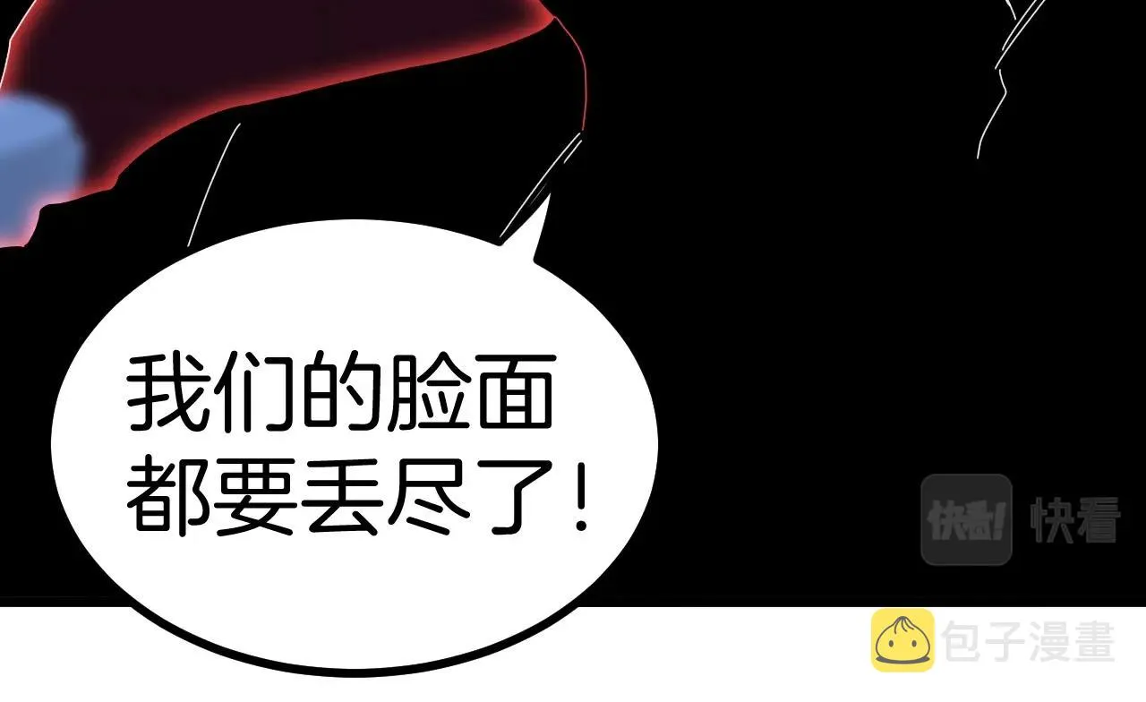 第52话 黑虎团 第15页