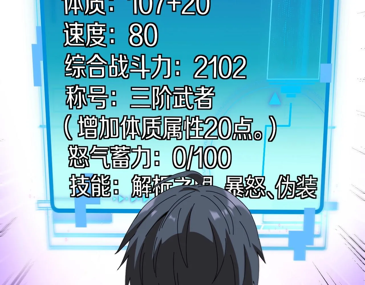第52话 黑虎团 第24页