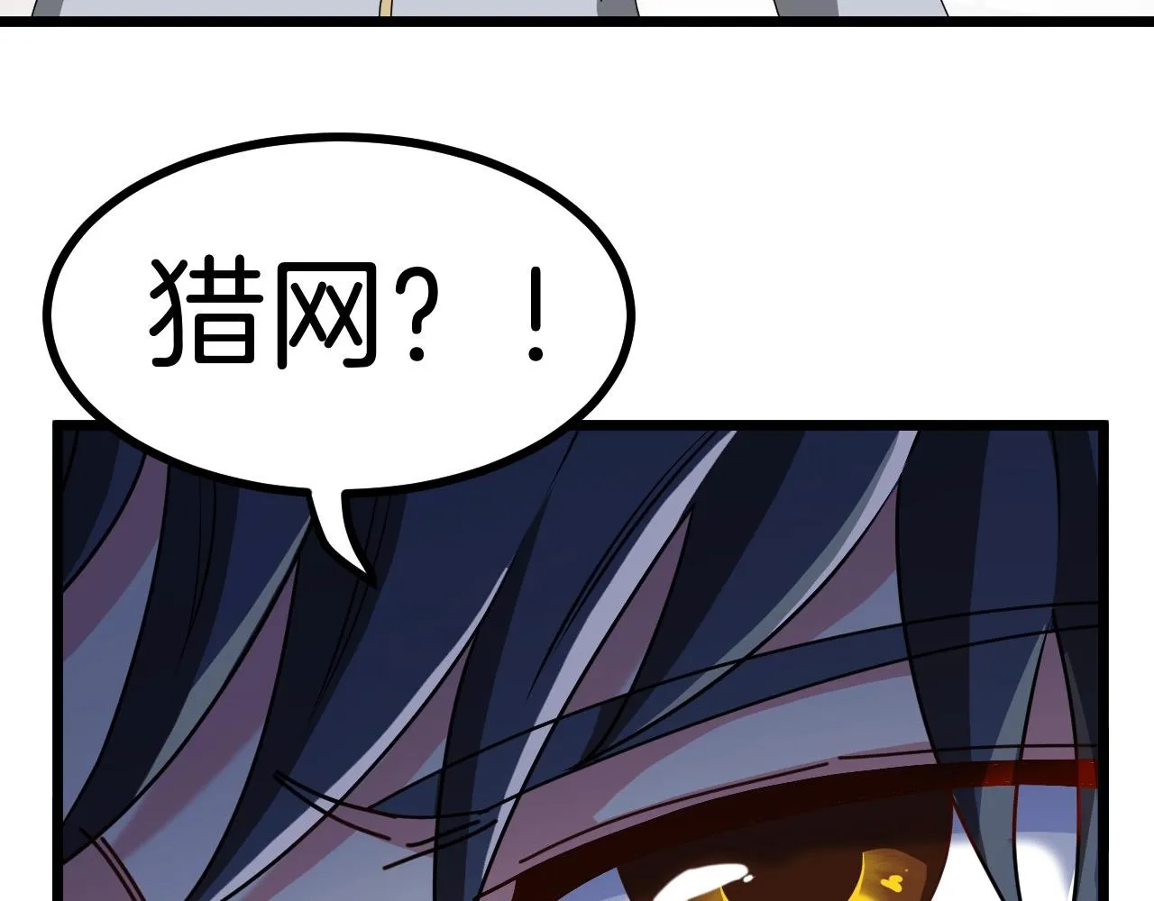 第52话 黑虎团 第32页