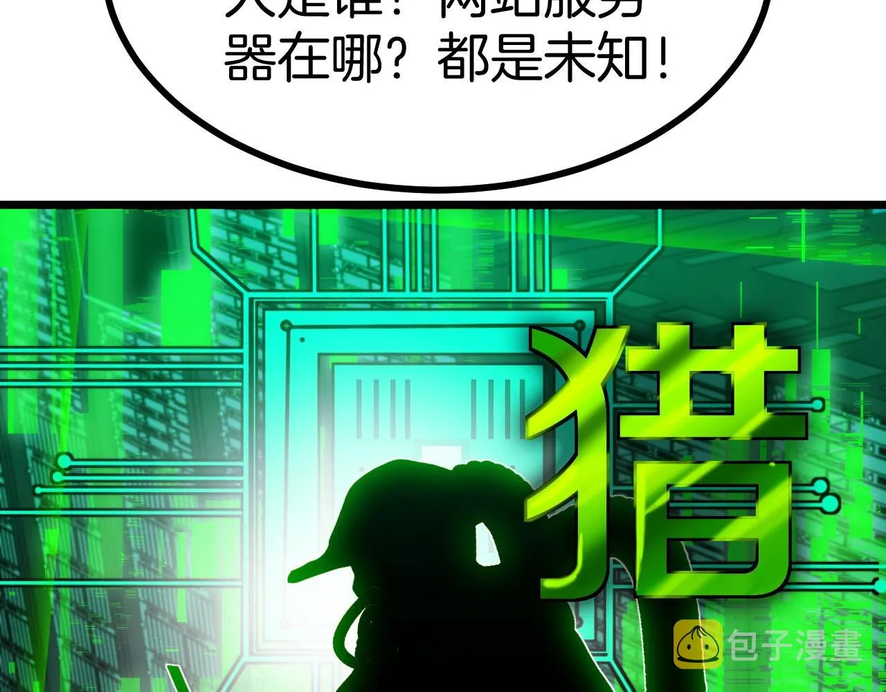 第52话 黑虎团 第34页